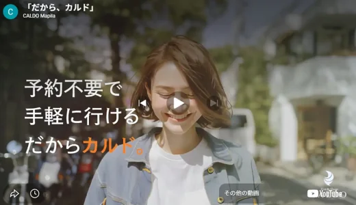 動画【CALDO】カルド ホットヨガスタジオ