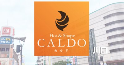 カルド川口店の口コミ評判を調査