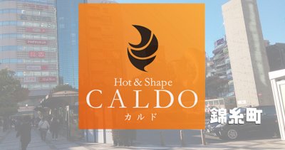 カルド錦糸町店の口コミ評判を調査
