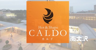 カルド南大沢店の口コミ評判を調査
