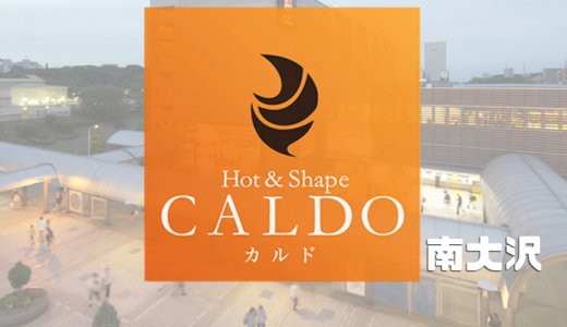 カルド南大沢店の口コミ評判を調査