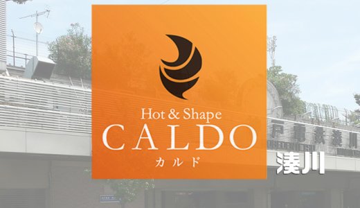 カルド湊川店の口コミ評判を調査
