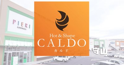 カルド守山店の口コミ評判を調査