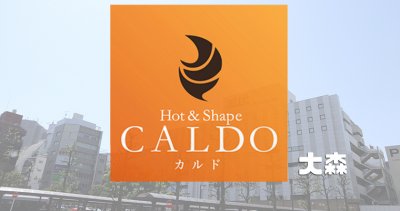 カルド大森店の口コミ評判を調査