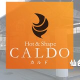 カルド仙台中央店の口コミ評判を調査