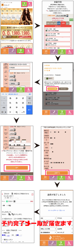 調査 カルド石神井公園店の口コミ評判 体験前にチェック