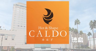 カルド徳島店の口コミ評判を調査