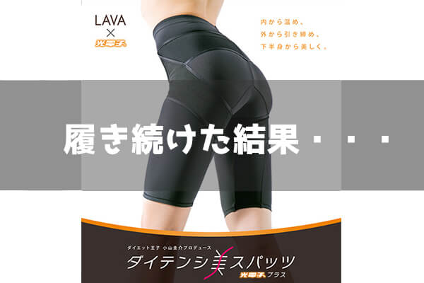 当店在庫してます！ LAVA ダイテンシ 美スパッツAir L agapeeurope.org