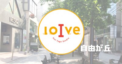 ロイブ自由が丘店の口コミ評判 体験の前にチェック