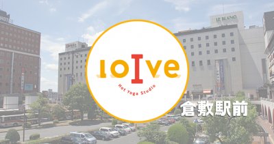 ロイブ倉敷駅前店の口コミ評判 体験の前にチェック