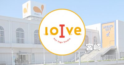 ロイブ宮崎店の口コミ評判 体験の前にチェック
