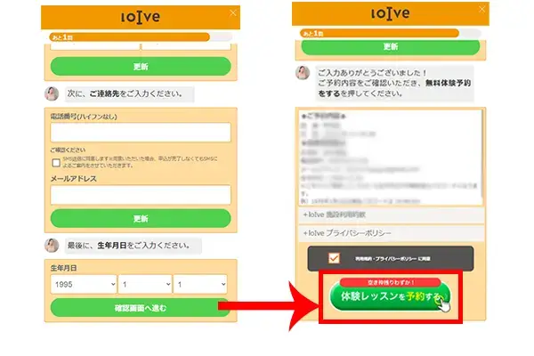 STEP 3