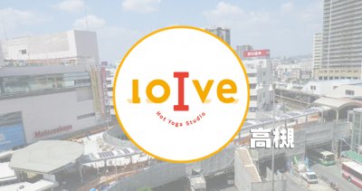 ロイブ高槻店の口コミ評判 体験の前にチェック