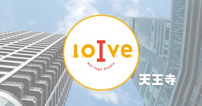 ロイブ天王寺店の口コミ評判 体験の前にチェック