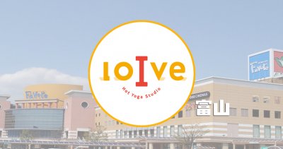 ロイブ富山店の口コミ評判 体験の前にチェック