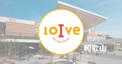 ロイブ和歌山店の口コミ評判 体験の前にチェック