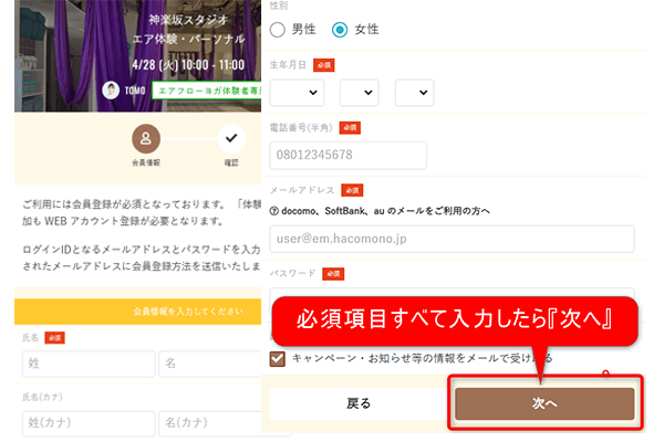STEP 3
